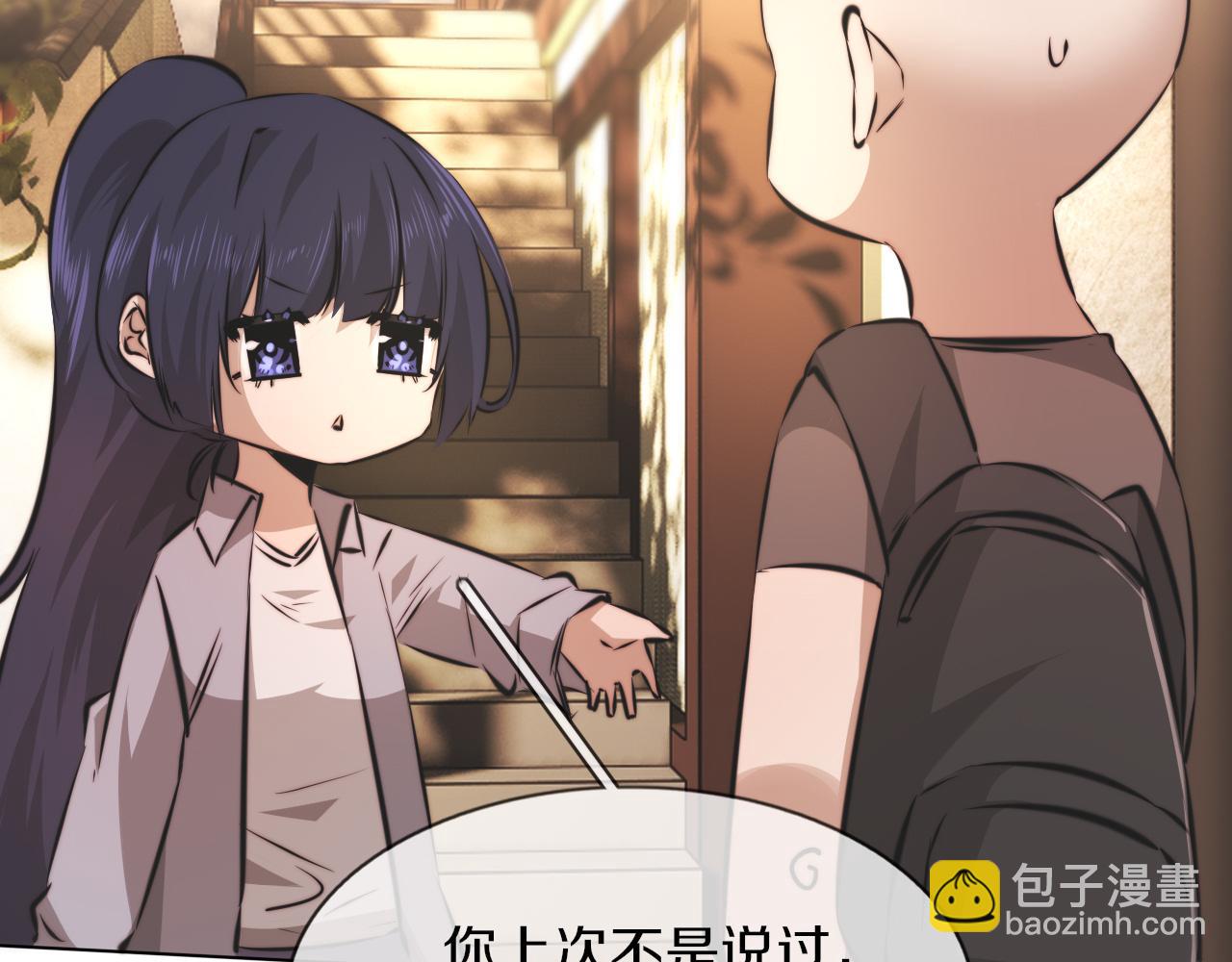 變成血族是什麼體驗 - 第124話 小狐狸 “老夏”(2/3) - 7