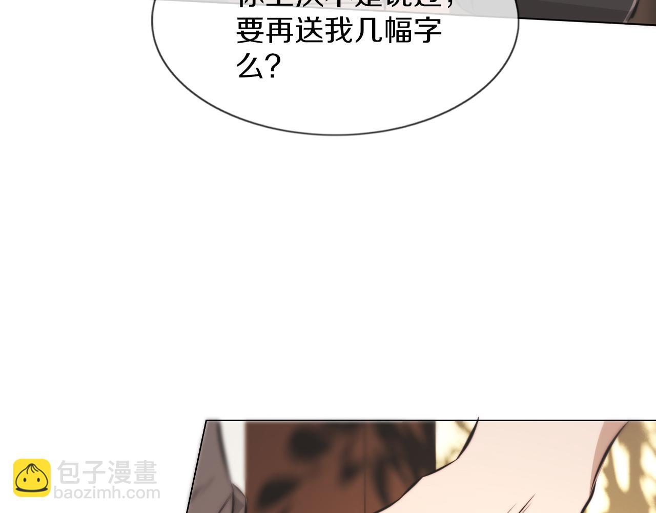 變成血族是什麼體驗 - 第124話 小狐狸 “老夏”(2/3) - 8