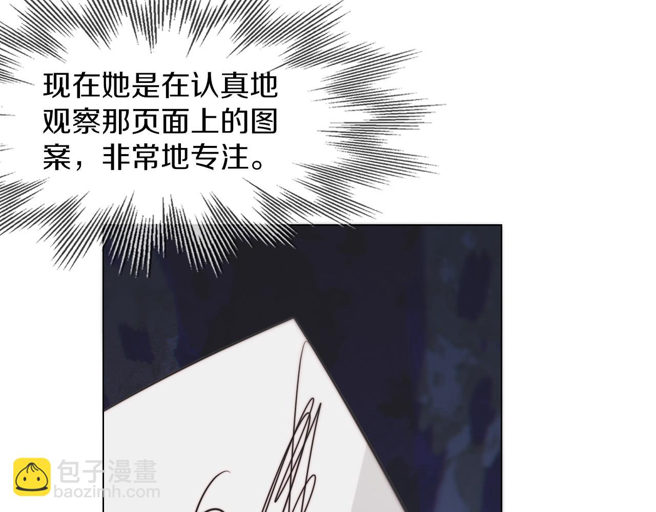 變成血族是什麼體驗 - 第124話 小狐狸 “老夏”(2/3) - 5