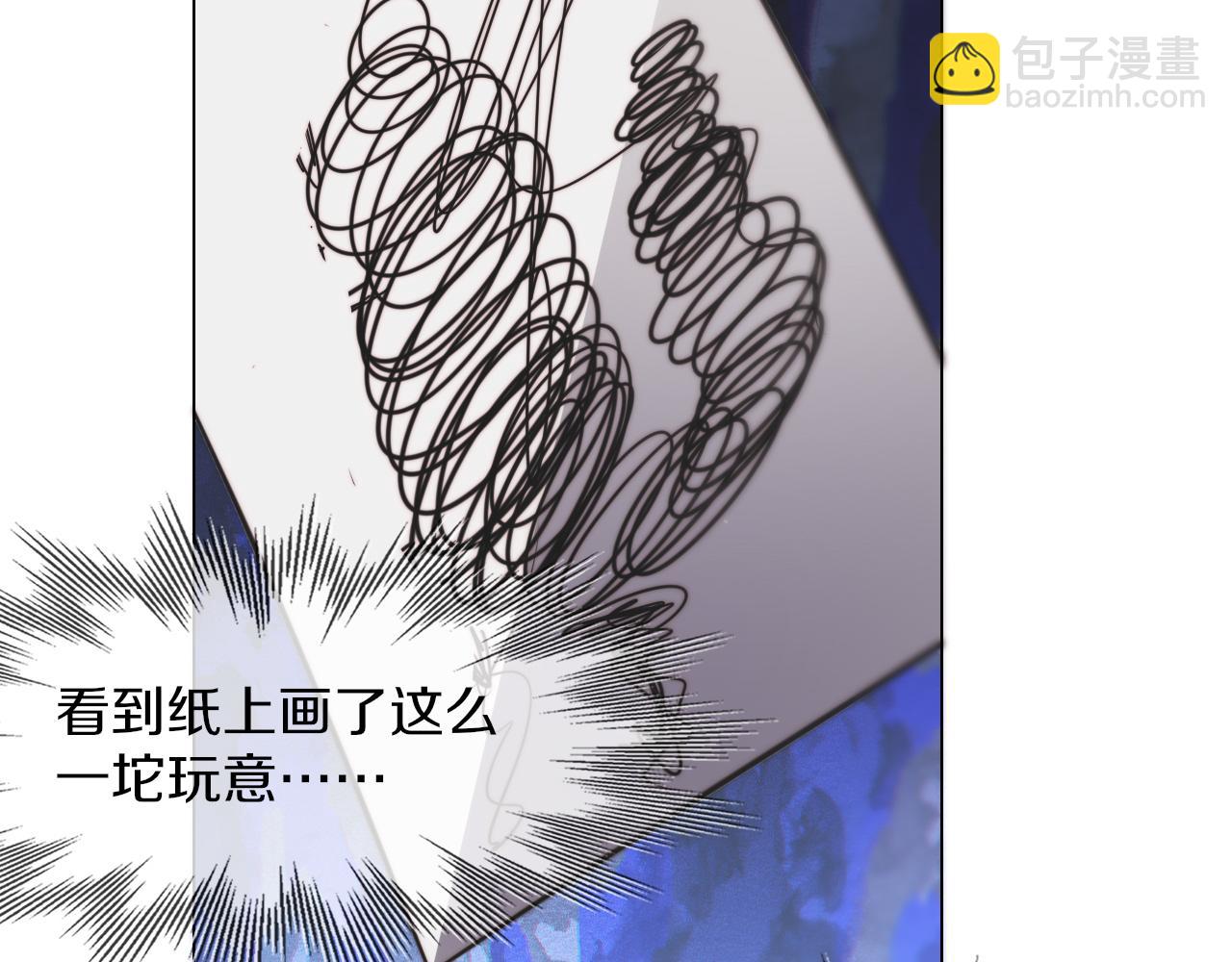 變成血族是什麼體驗 - 第124話 小狐狸 “老夏”(2/3) - 6