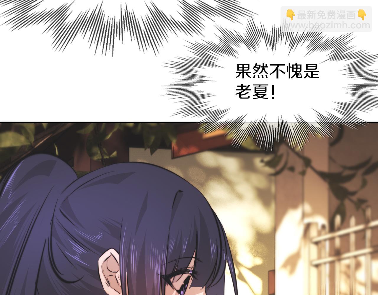 變成血族是什麼體驗 - 第124話 小狐狸 “老夏”(2/3) - 8