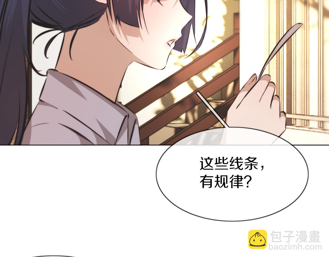 變成血族是什麼體驗 - 第124話 小狐狸 “老夏”(2/3) - 1