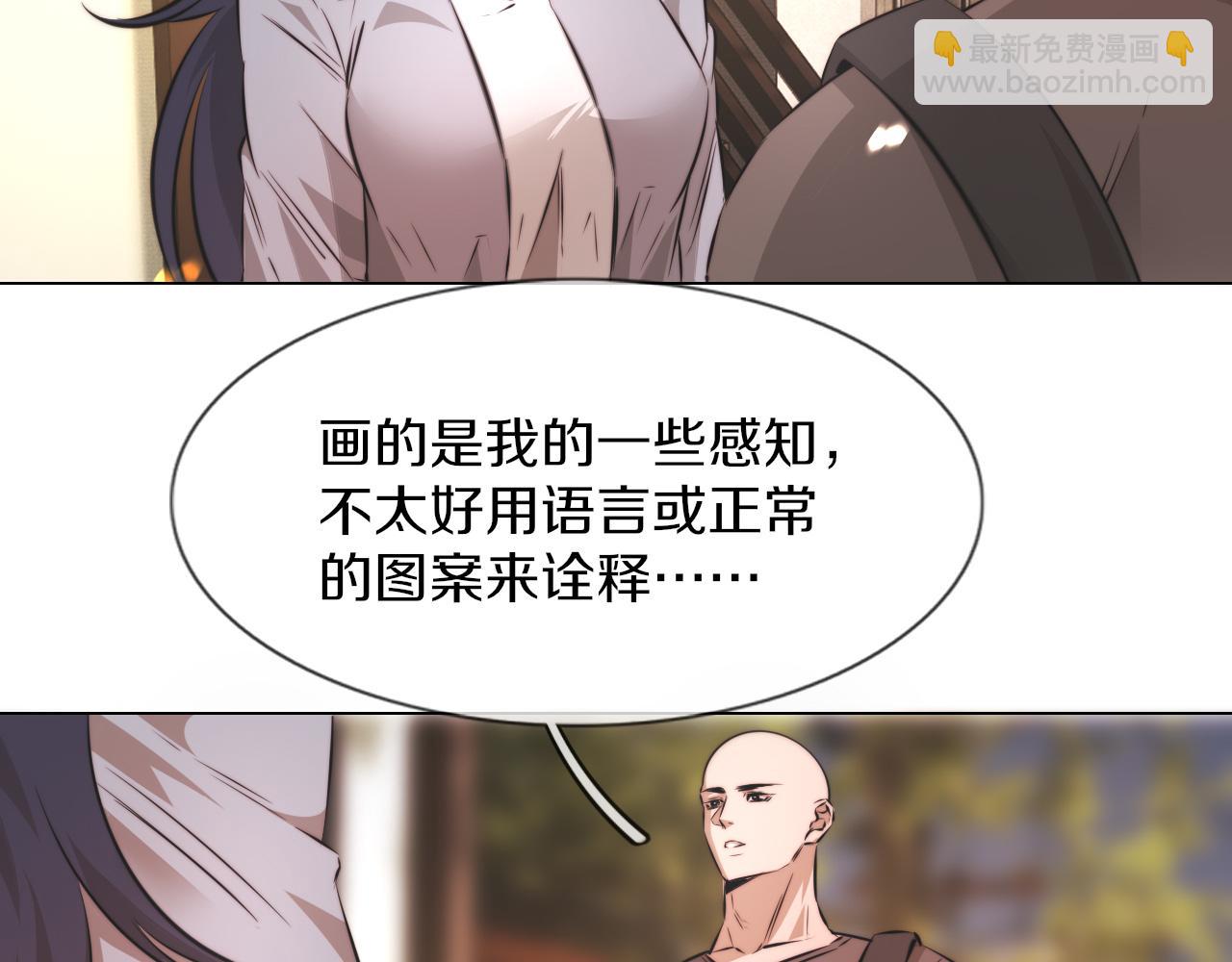 變成血族是什麼體驗 - 第124話 小狐狸 “老夏”(2/3) - 5