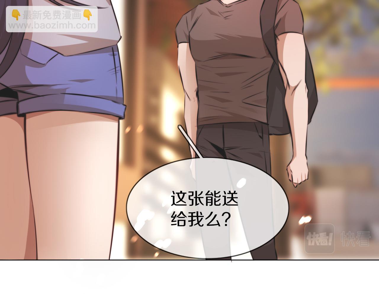 變成血族是什麼體驗 - 第124話 小狐狸 “老夏”(2/3) - 6