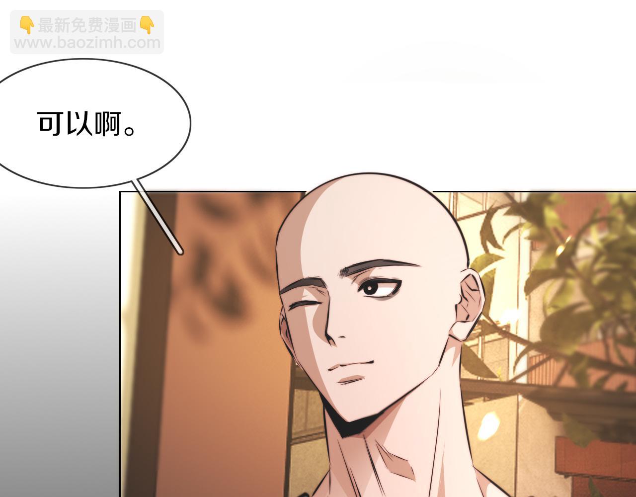 變成血族是什麼體驗 - 第124話 小狐狸 “老夏”(2/3) - 7