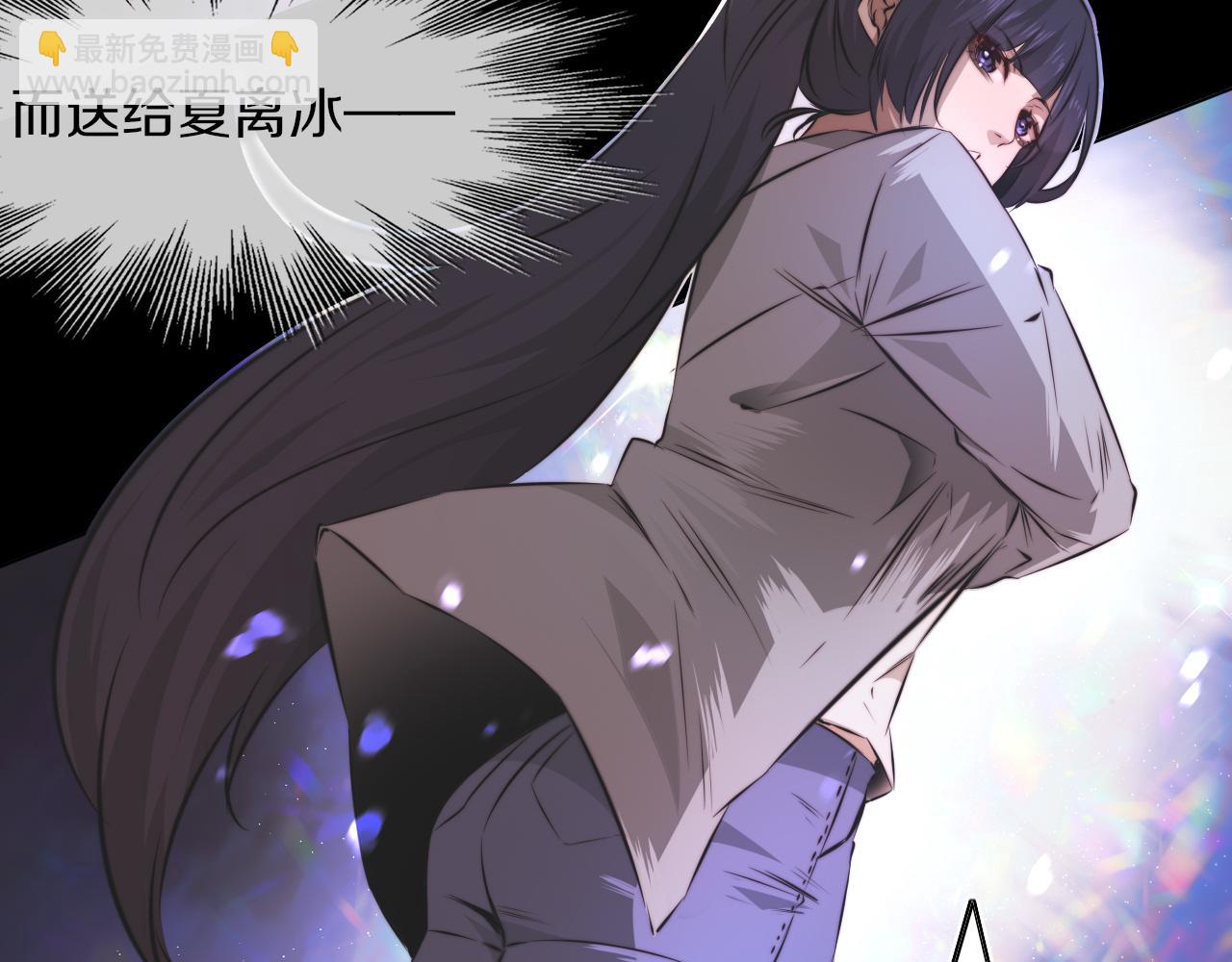 變成血族是什麼體驗 - 第124話 小狐狸 “老夏”(2/3) - 3