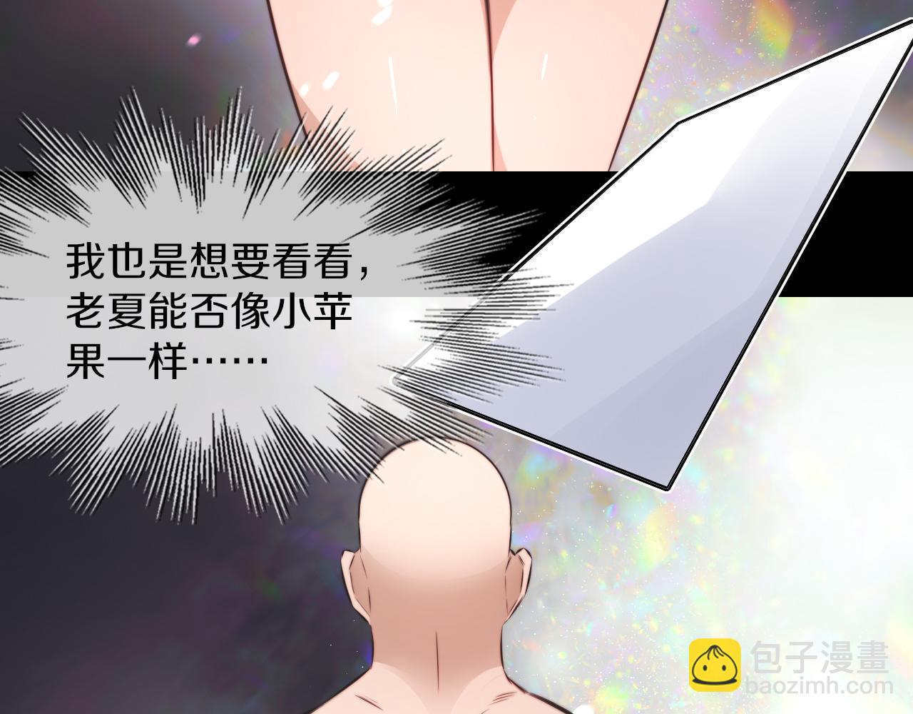 變成血族是什麼體驗 - 第124話 小狐狸 “老夏”(2/3) - 7