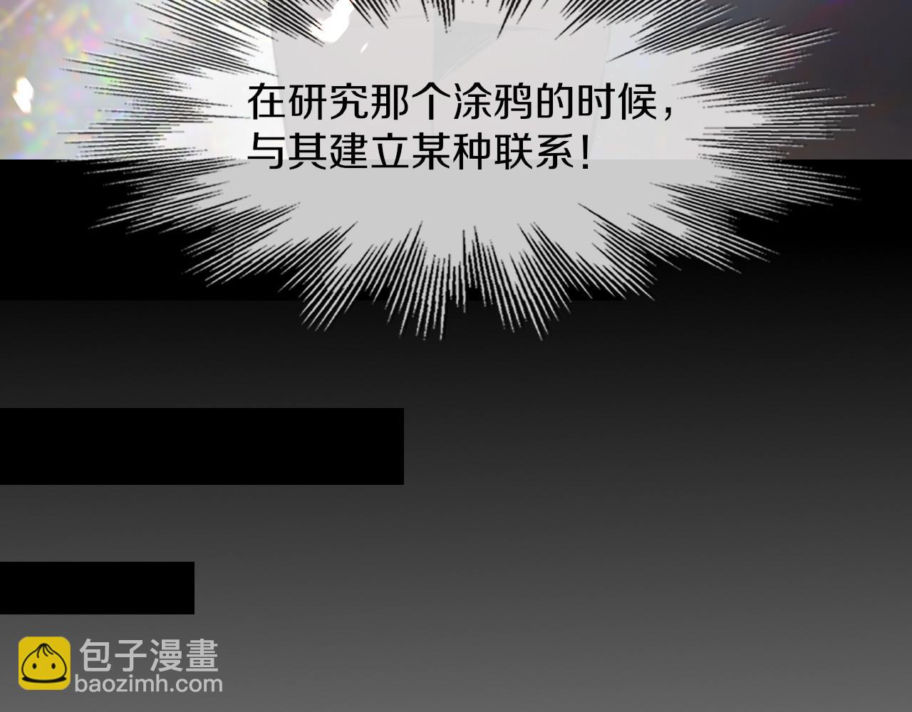 變成血族是什麼體驗 - 第124話 小狐狸 “老夏”(2/3) - 1