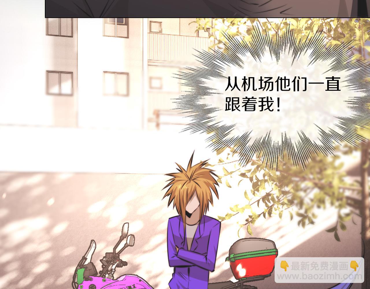 變成血族是什麼體驗 - 第124話 小狐狸 “老夏”(2/3) - 3