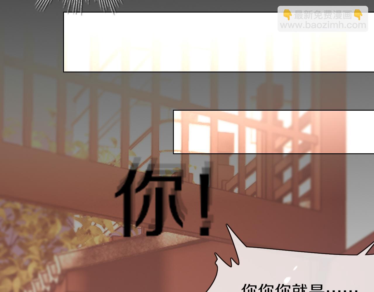 變成血族是什麼體驗 - 第124話 小狐狸 “老夏”(2/3) - 5