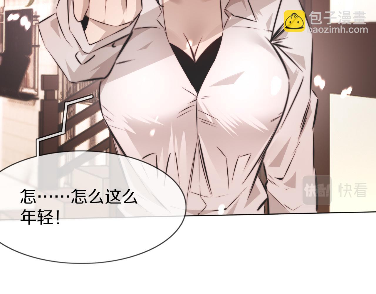 變成血族是什麼體驗 - 第124話 小狐狸 “老夏”(2/3) - 7