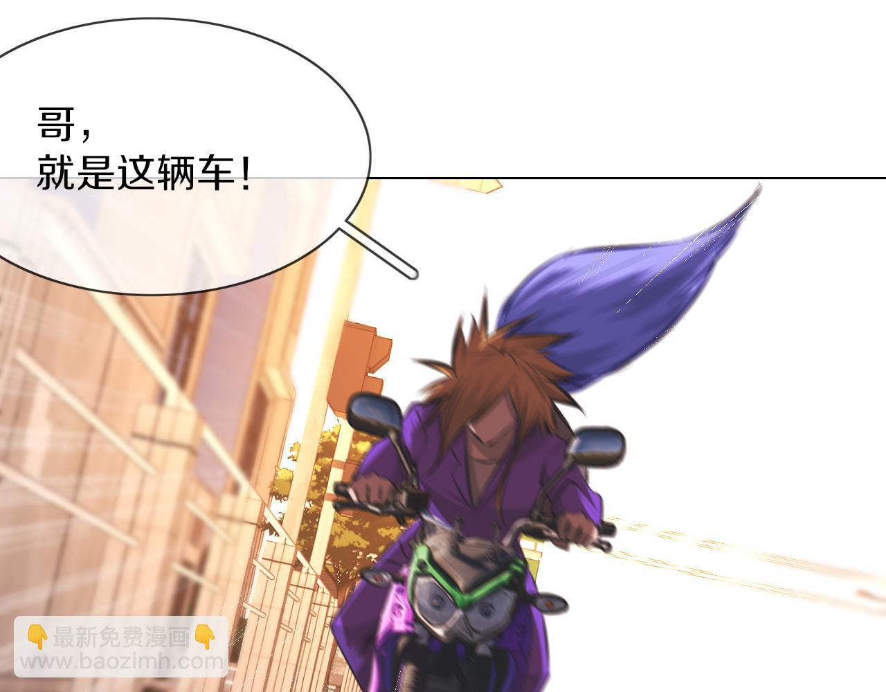 變成血族是什麼體驗 - 第124話 小狐狸 “老夏”(2/3) - 4