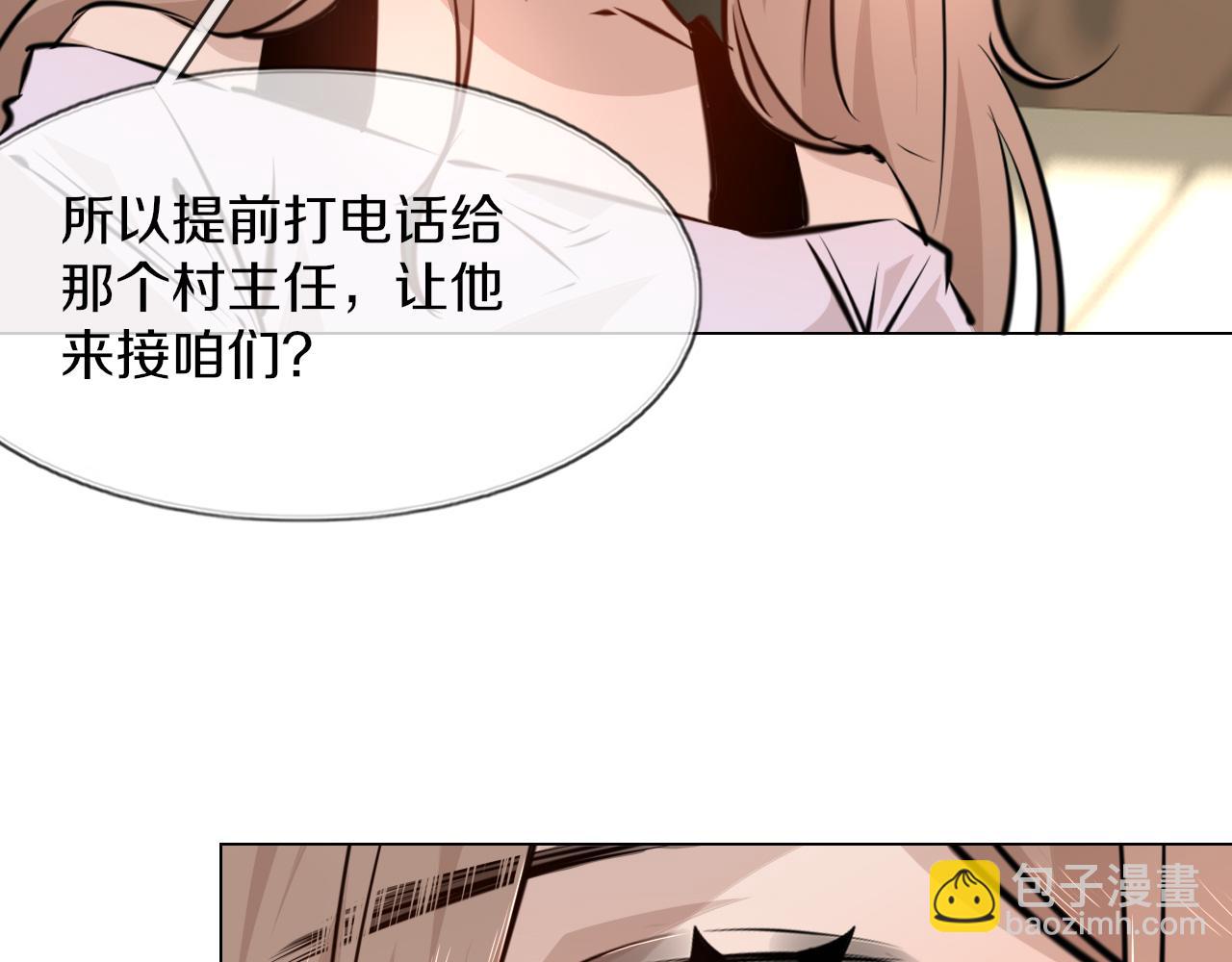 變成血族是什麼體驗 - 第126話 “六叔公”劉財福(3/3) - 1