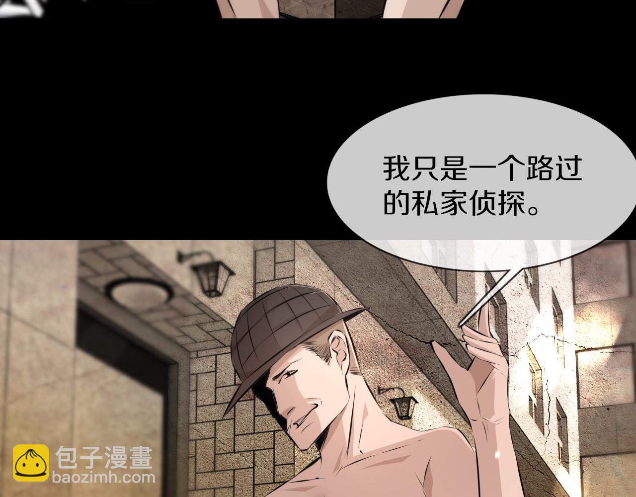 變成血族是什麼體驗 - 第126話 “六叔公”劉財福(1/3) - 6