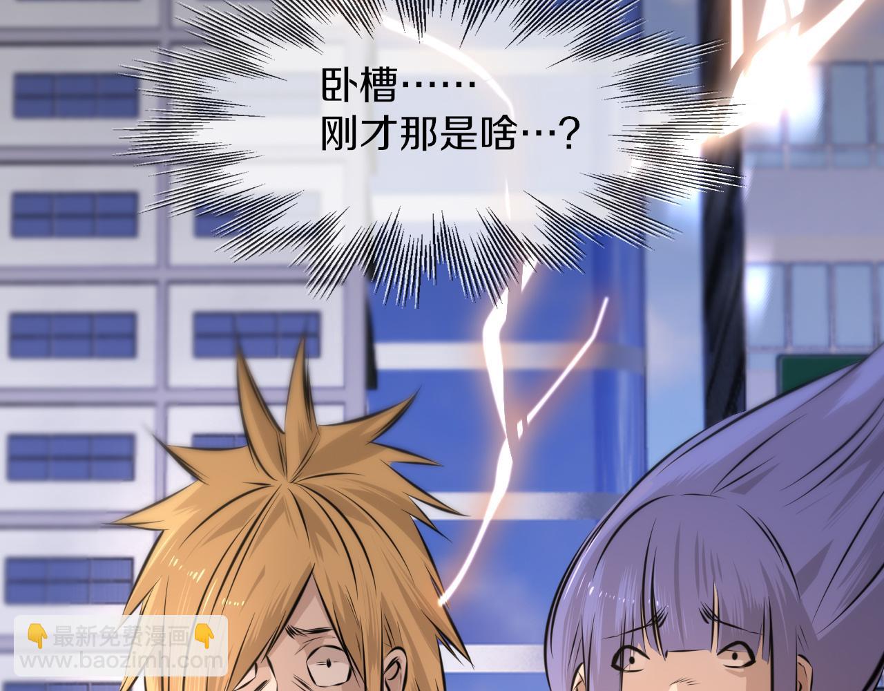 變成血族是什麼體驗 - 第126話 “六叔公”劉財福(1/3) - 5