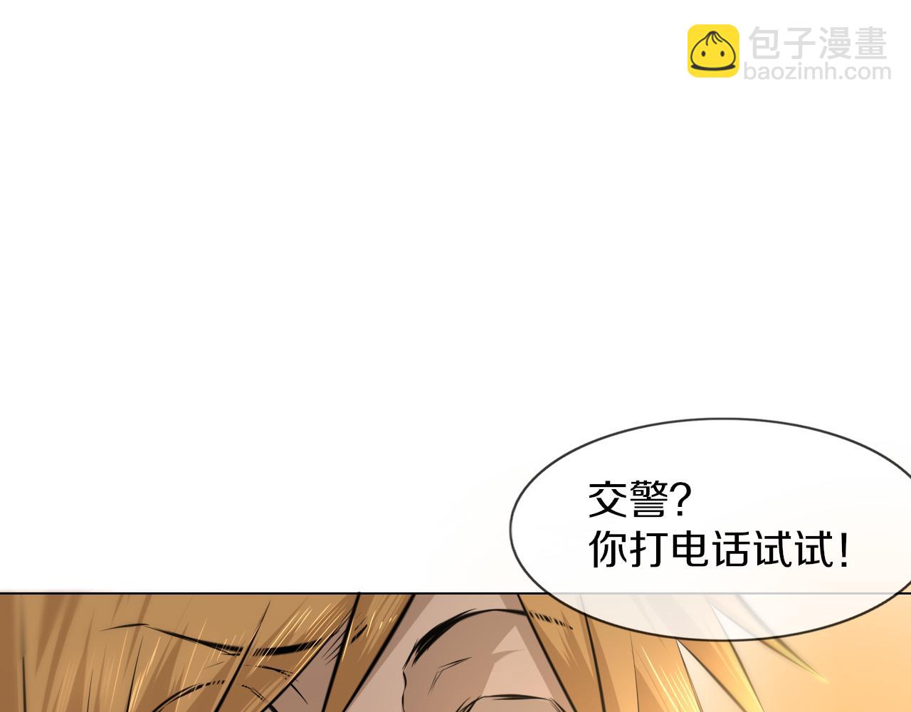 變成血族是什麼體驗 - 第126話 “六叔公”劉財福(1/3) - 5