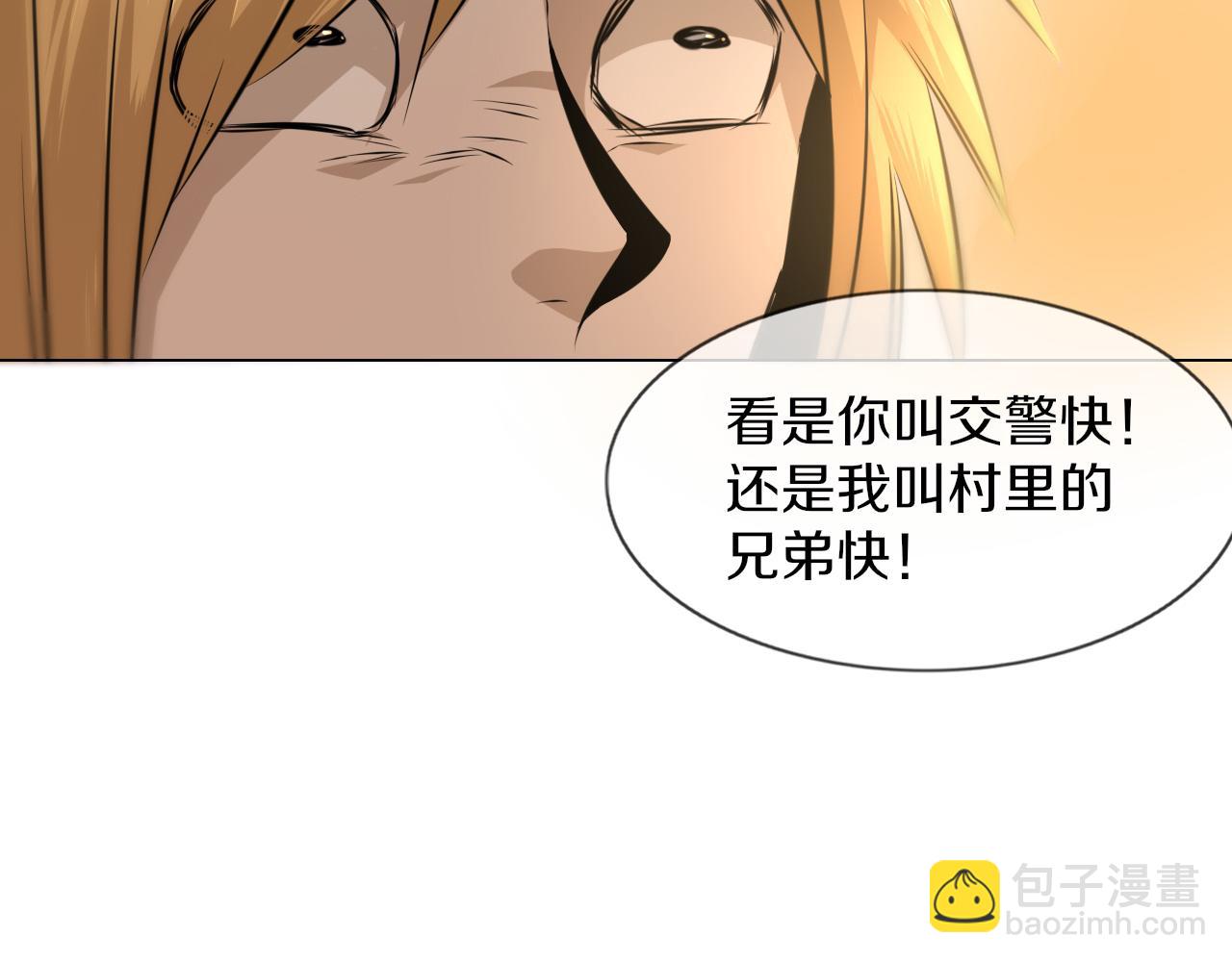 變成血族是什麼體驗 - 第126話 “六叔公”劉財福(1/3) - 6