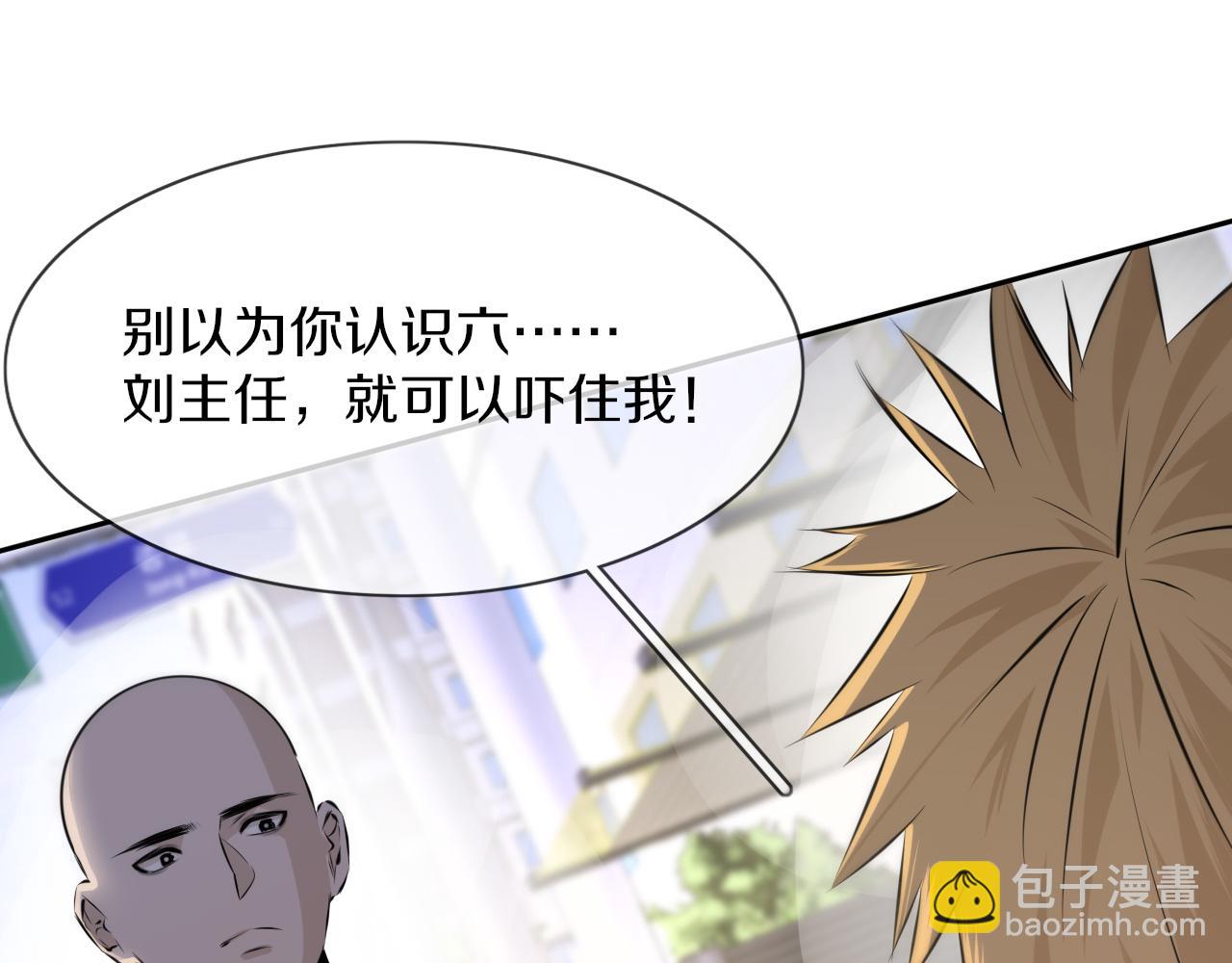 變成血族是什麼體驗 - 第126話 “六叔公”劉財福(1/3) - 6