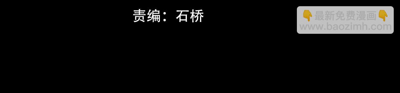 變成血族是什麼體驗 - 第126話 “六叔公”劉財福(1/3) - 4