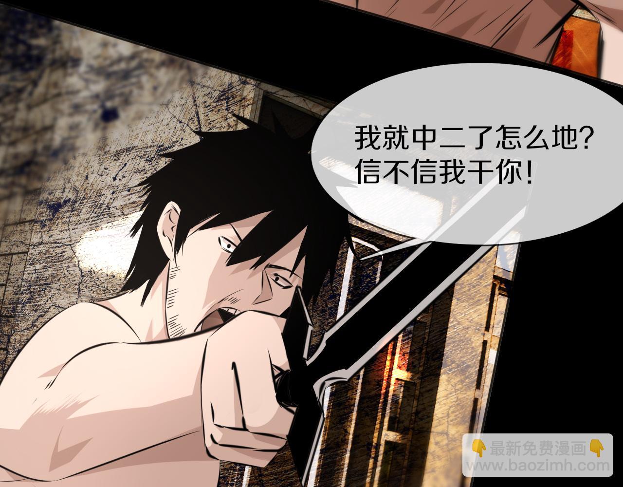 變成血族是什麼體驗 - 第126話 “六叔公”劉財福(1/3) - 7