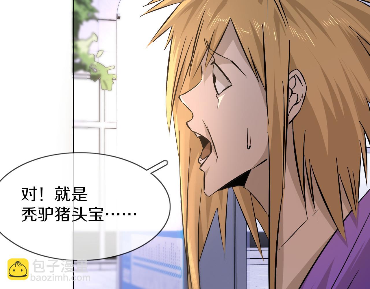 變成血族是什麼體驗 - 第126話 “六叔公”劉財福(2/3) - 5