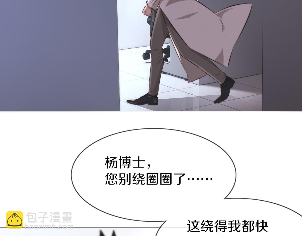 變成血族是什麼體驗 - 第128話 良先生的調查(1/2) - 2