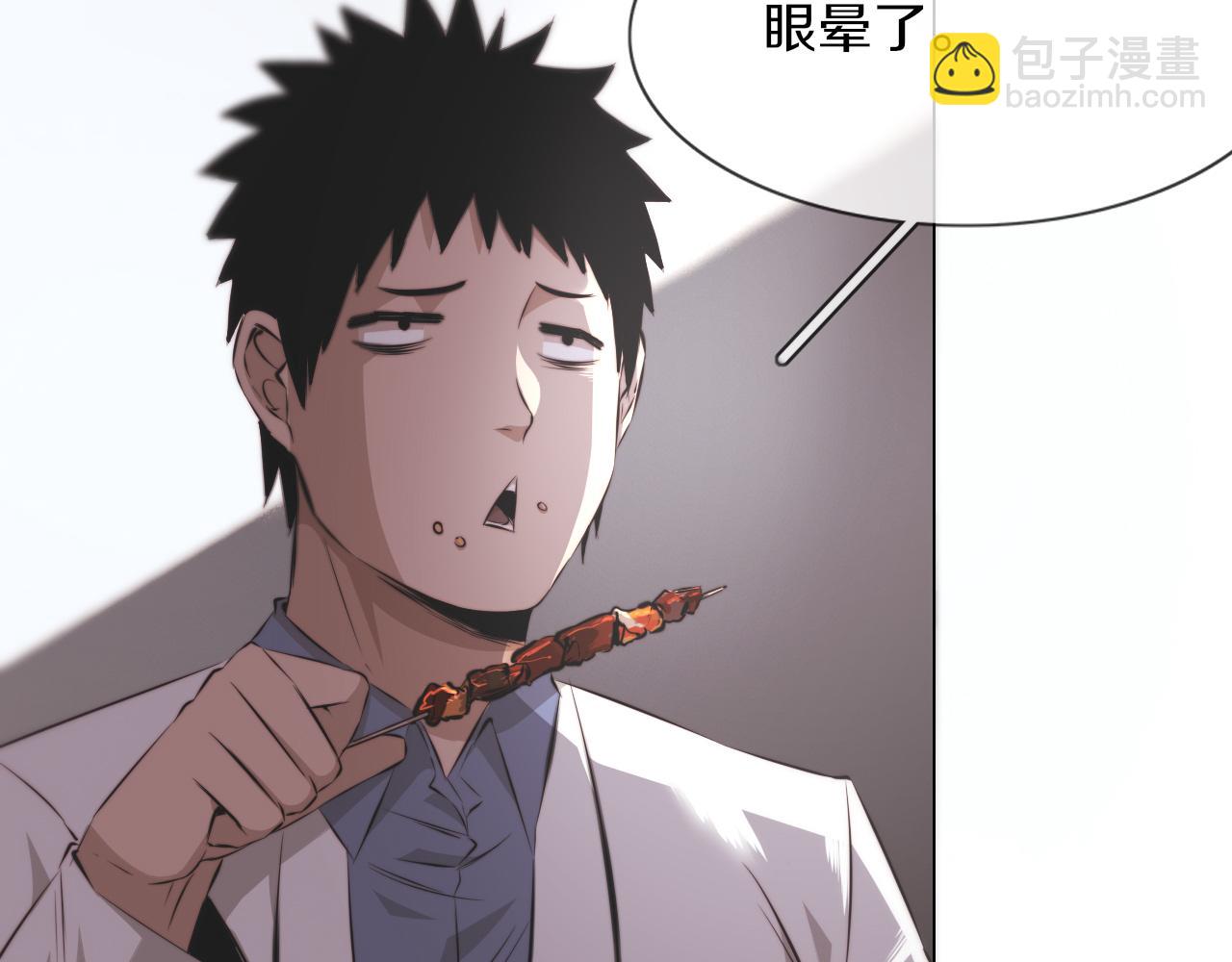 變成血族是什麼體驗 - 第128話 良先生的調查(1/2) - 3