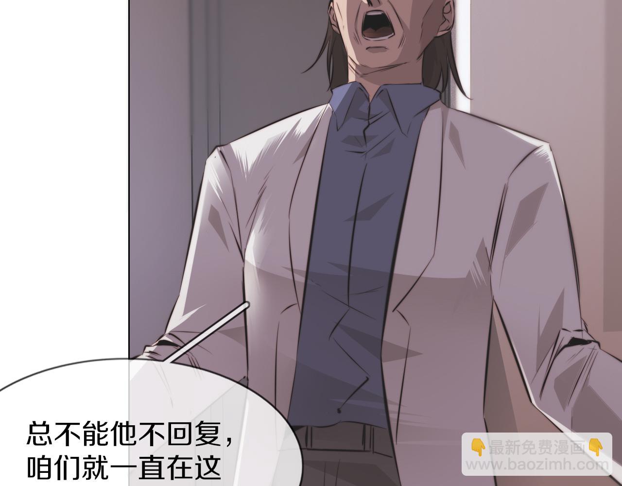 變成血族是什麼體驗 - 第128話 良先生的調查(1/2) - 1