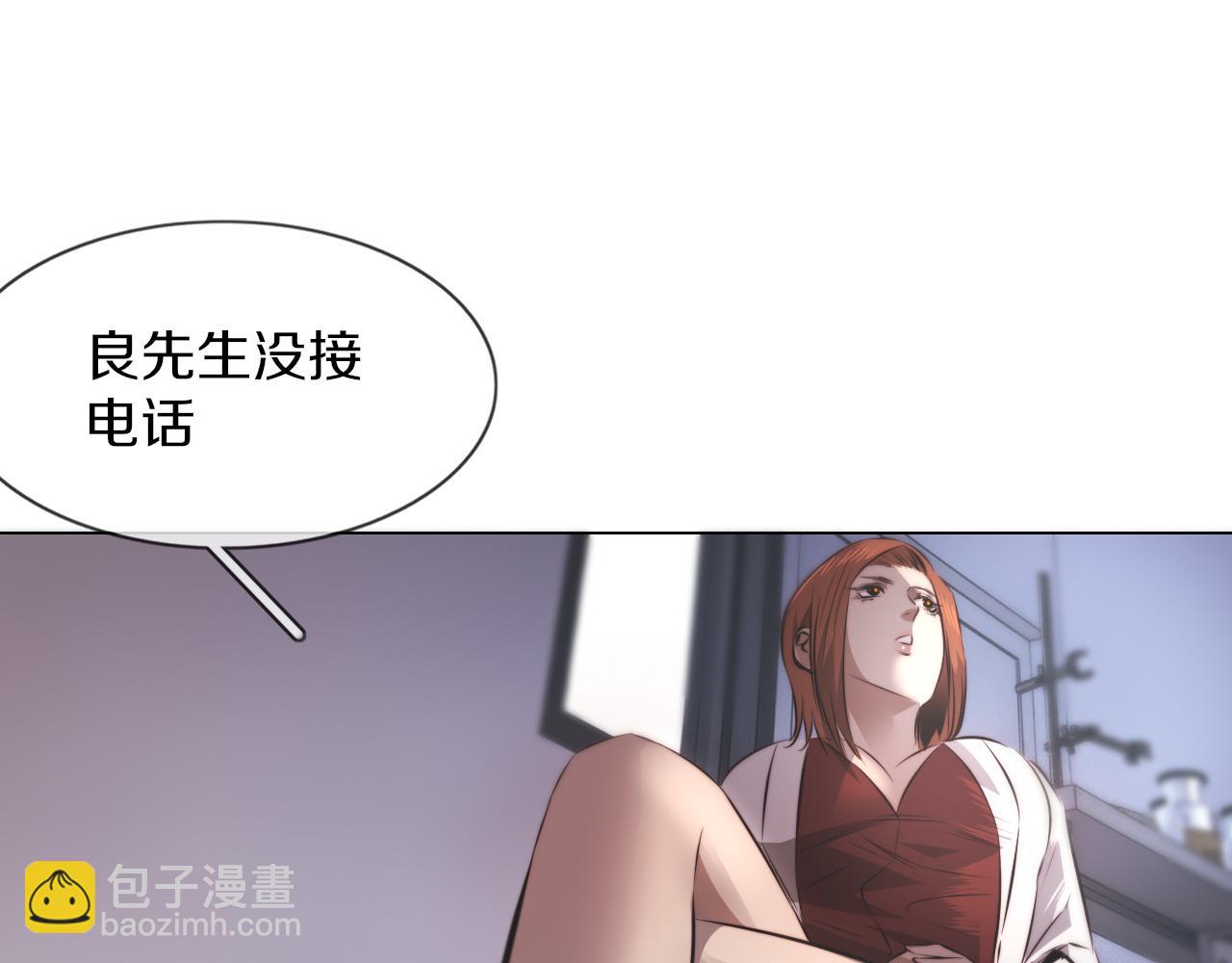 變成血族是什麼體驗 - 第128話 良先生的調查(1/2) - 4