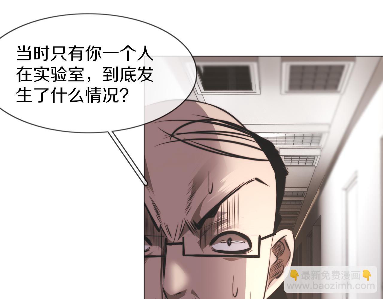 變成血族是什麼體驗 - 第128話 良先生的調查(1/2) - 8