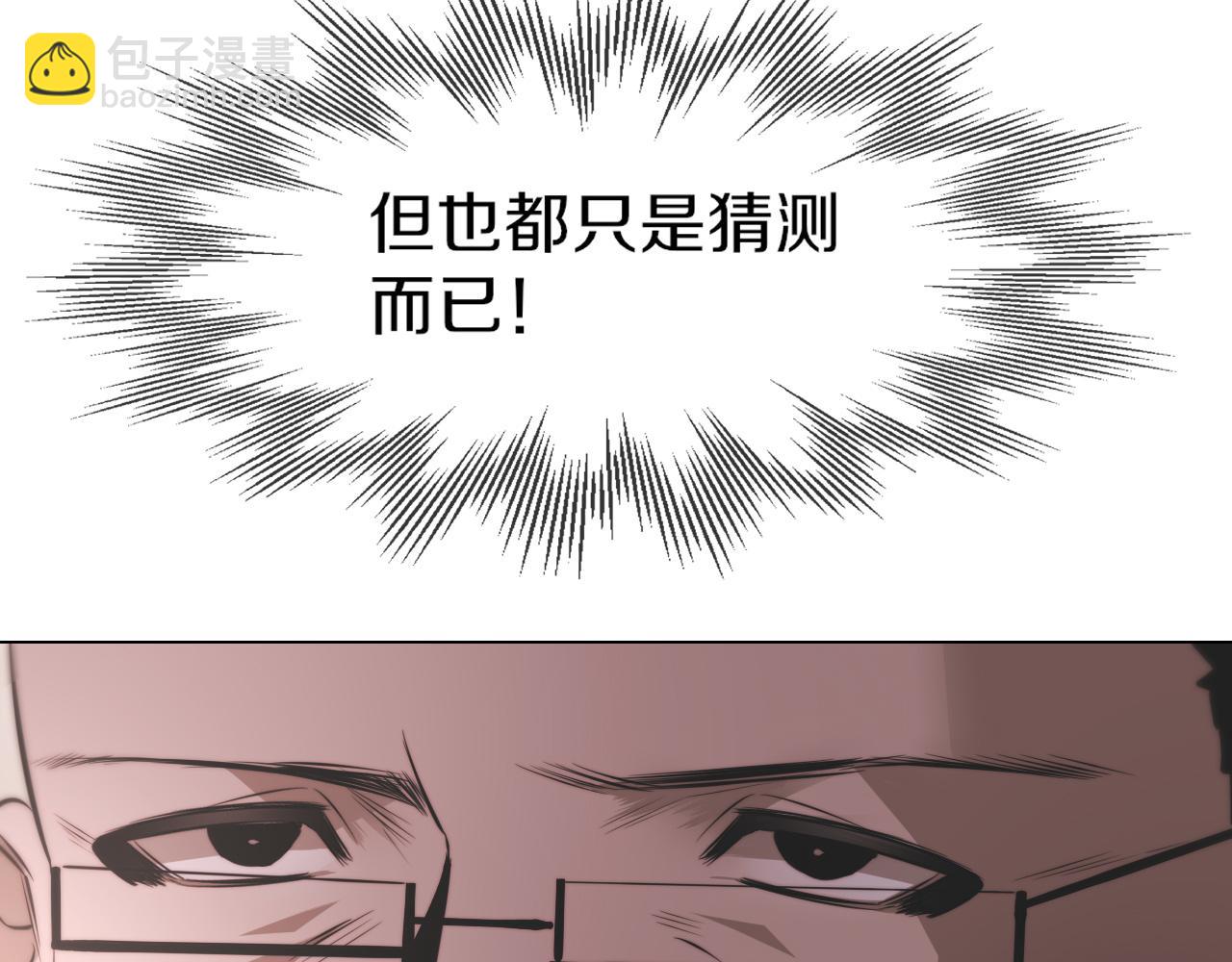 變成血族是什麼體驗 - 第128話 良先生的調查(1/2) - 6