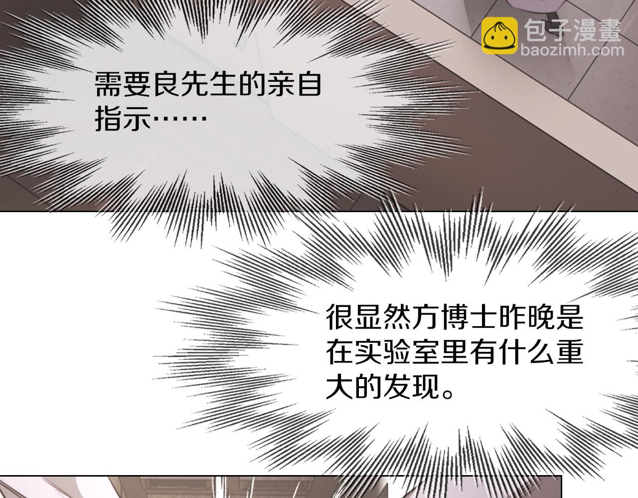 變成血族是什麼體驗 - 第128話 良先生的調查(1/2) - 1