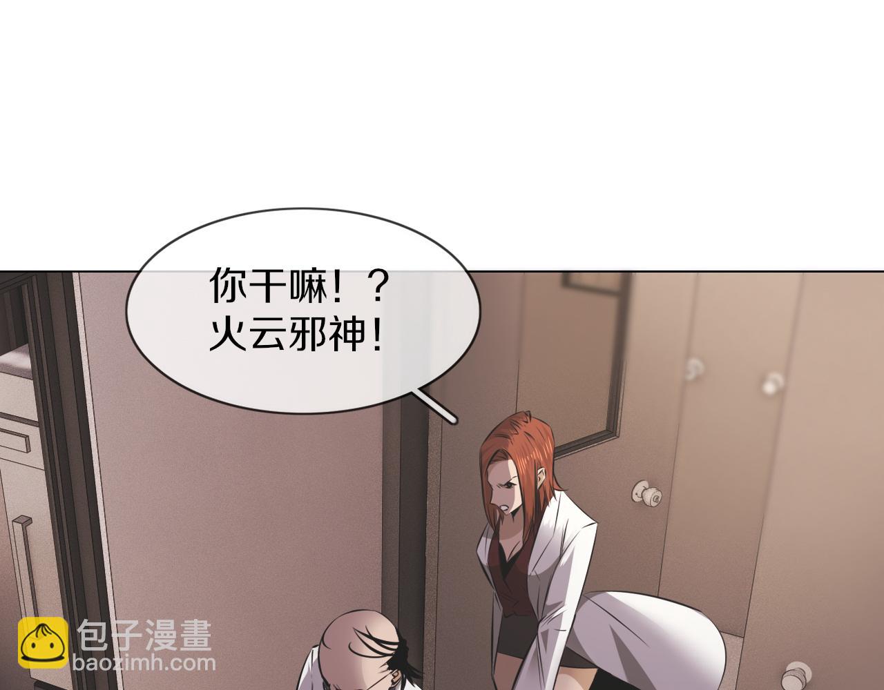 變成血族是什麼體驗 - 第128話 良先生的調查(1/2) - 4