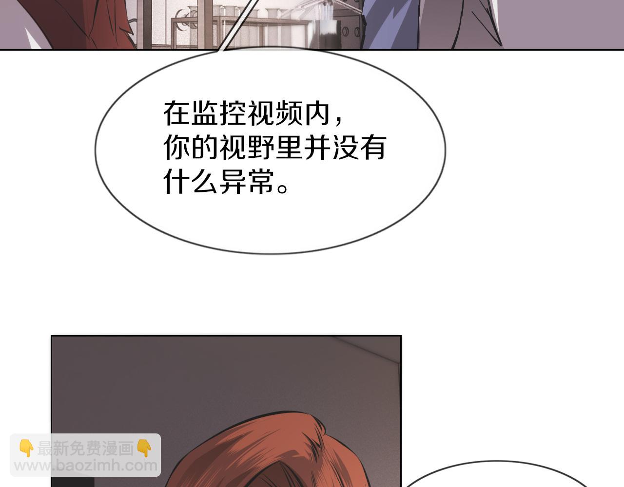 變成血族是什麼體驗 - 第128話 良先生的調查(1/2) - 3