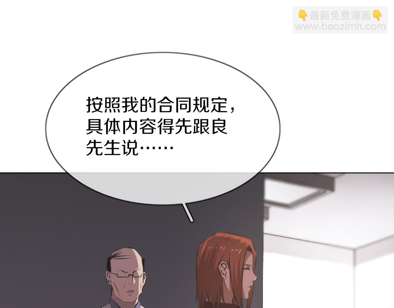 變成血族是什麼體驗 - 第128話 良先生的調查(1/2) - 7