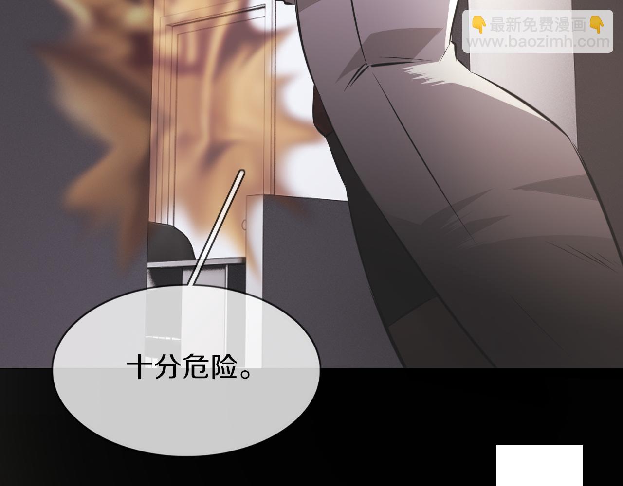 變成血族是什麼體驗 - 第128話 良先生的調查(2/2) - 5