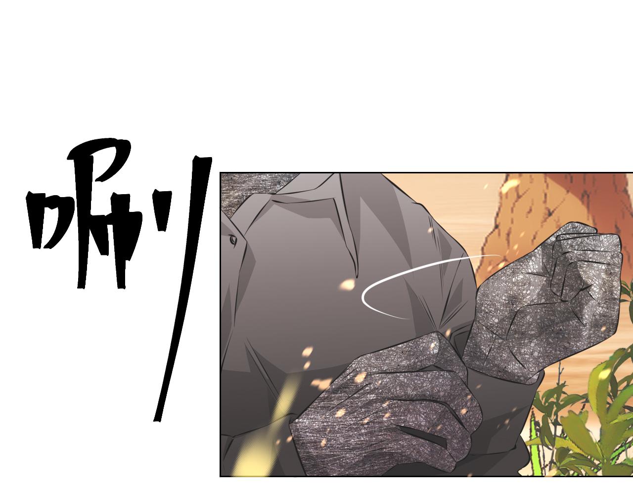 變成血族是什麼體驗 - 第128話 良先生的調查(2/2) - 3