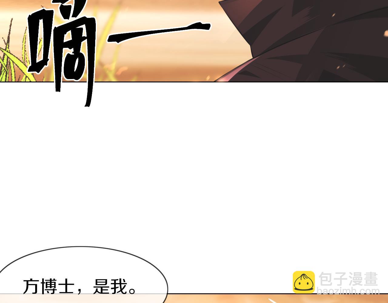 變成血族是什麼體驗 - 第128話 良先生的調查(2/2) - 7