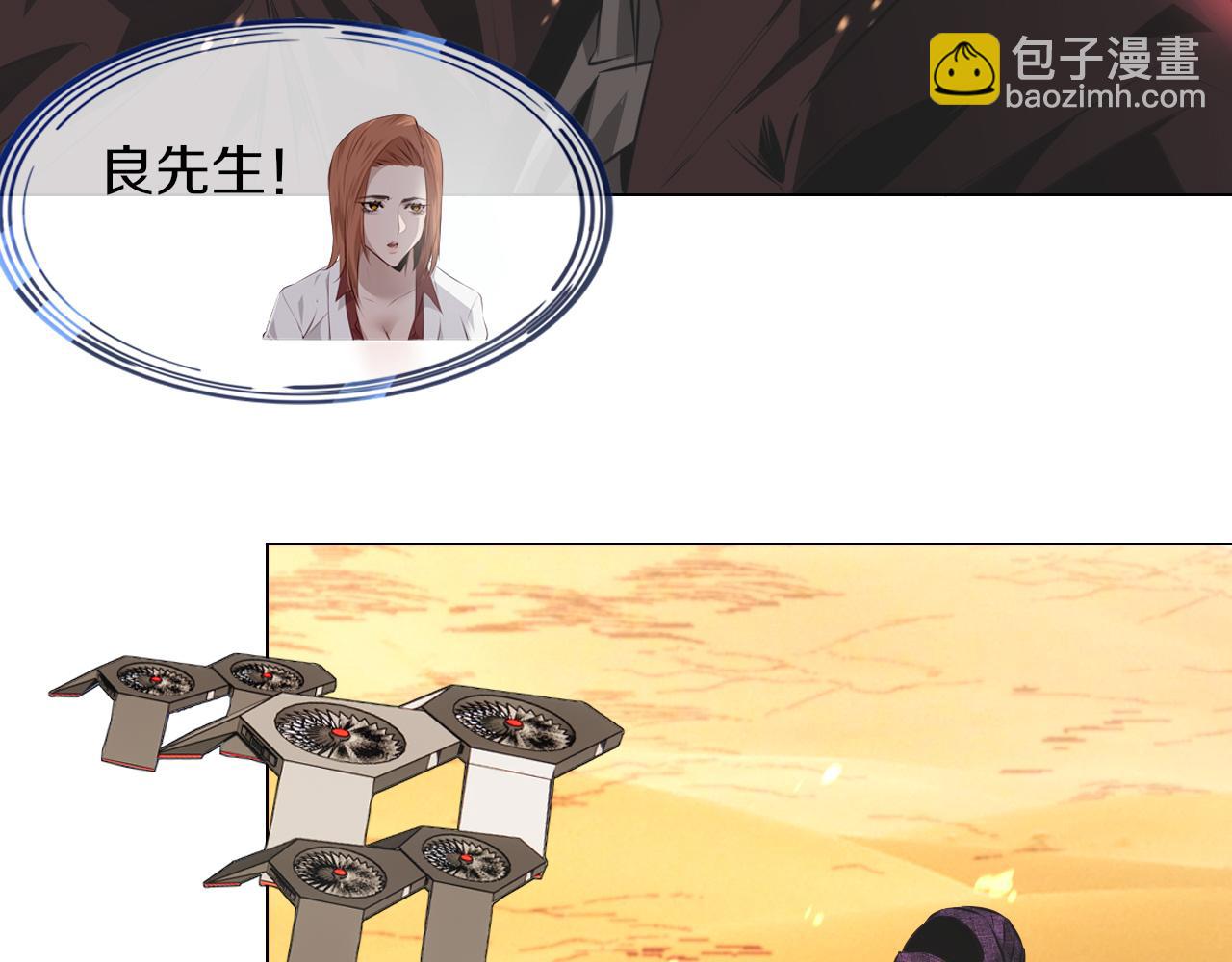 變成血族是什麼體驗 - 第128話 良先生的調查(2/2) - 1