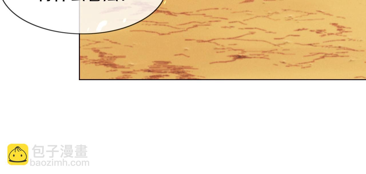 變成血族是什麼體驗 - 第128話 良先生的調查(2/2) - 3