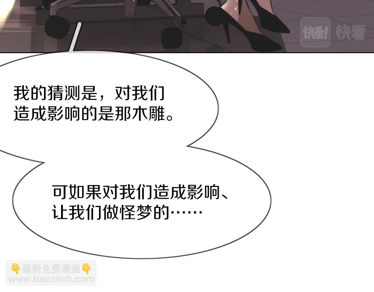 變成血族是什麼體驗 - 第128話 良先生的調查(2/2) - 6