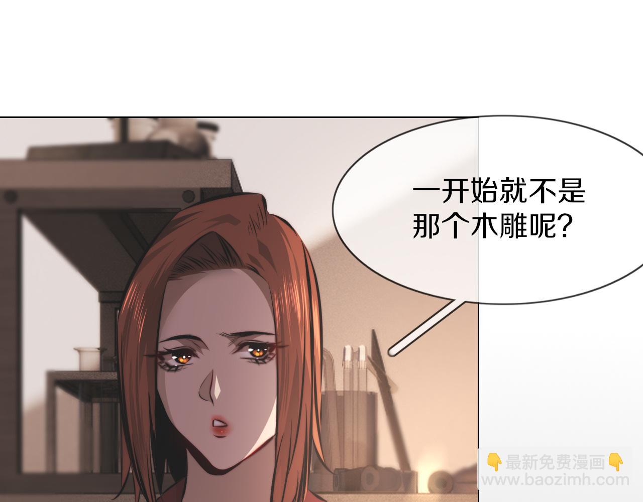 變成血族是什麼體驗 - 第128話 良先生的調查(2/2) - 7