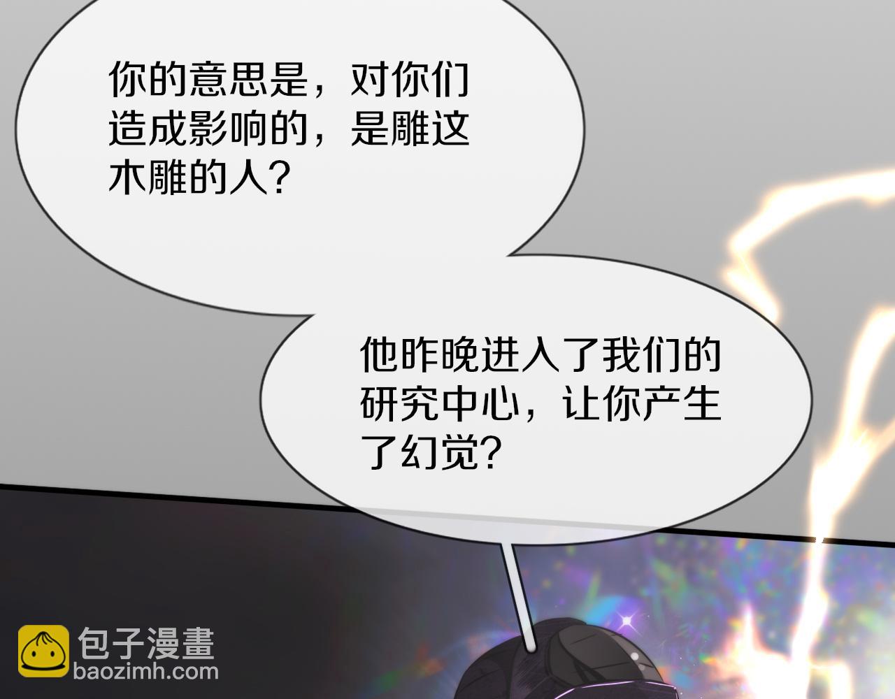 變成血族是什麼體驗 - 第128話 良先生的調查(2/2) - 1