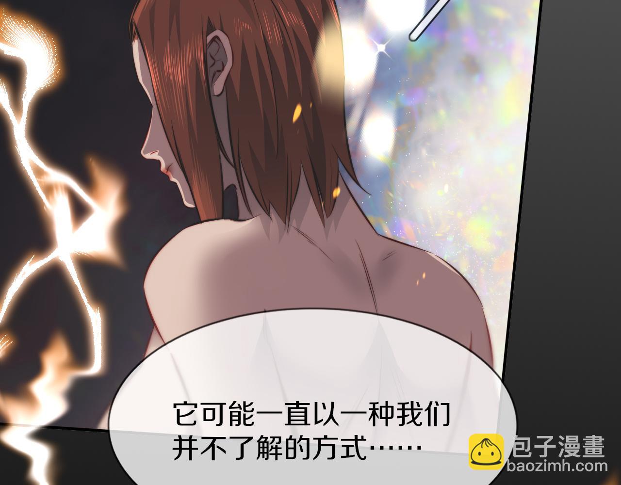 變成血族是什麼體驗 - 第128話 良先生的調查(2/2) - 4