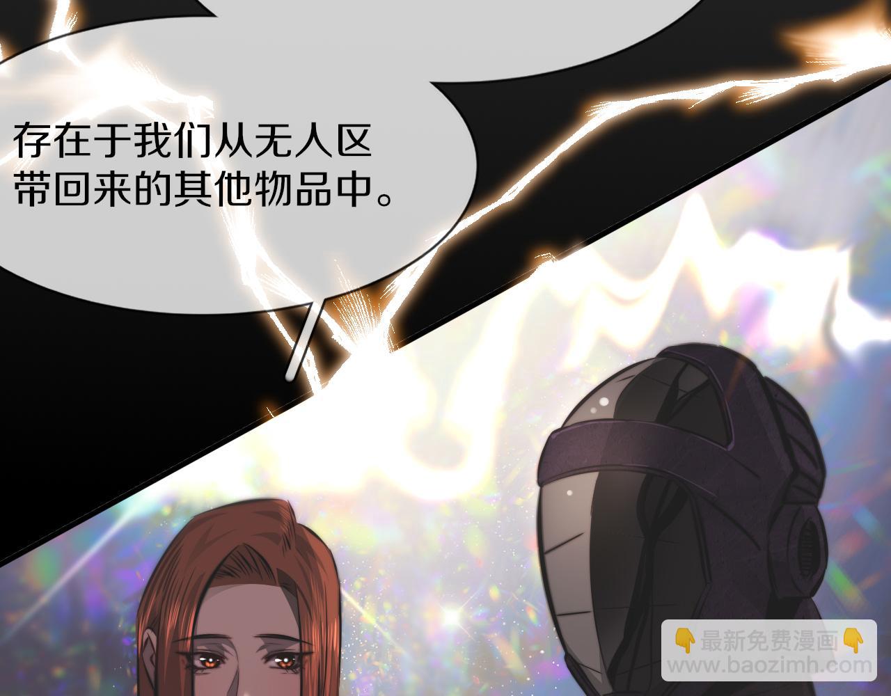 變成血族是什麼體驗 - 第128話 良先生的調查(2/2) - 5