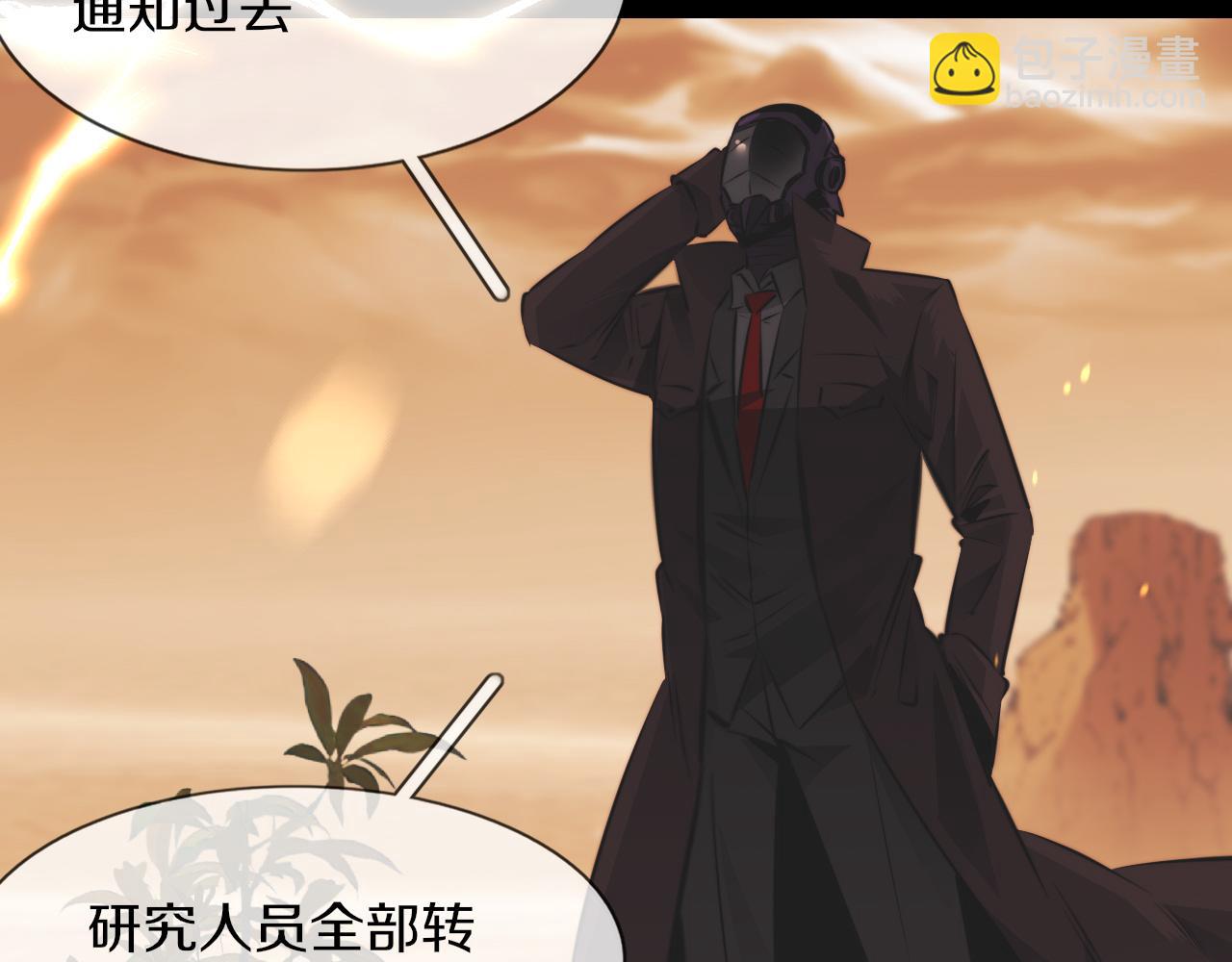 變成血族是什麼體驗 - 第128話 良先生的調查(2/2) - 8