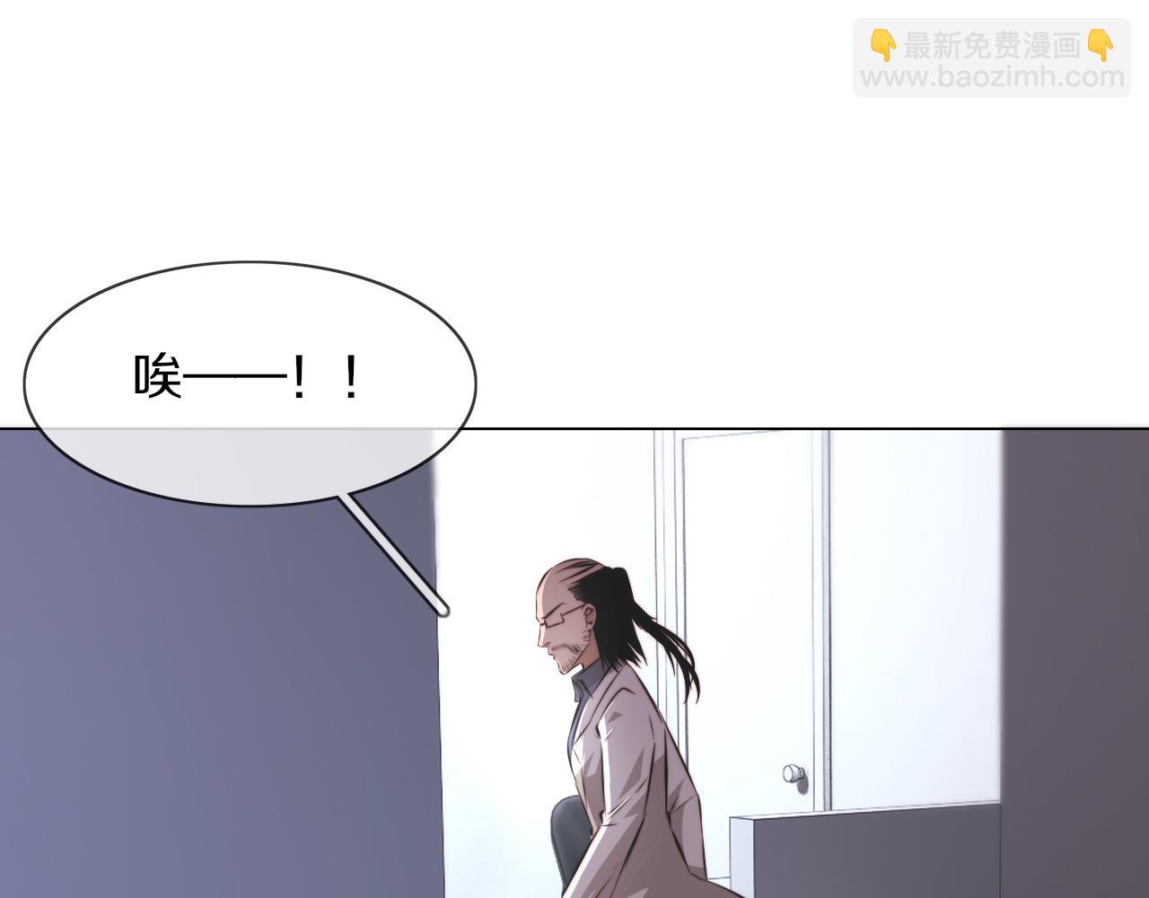 變成血族是什麼體驗 - 第128話 良先生的調查(1/2) - 1