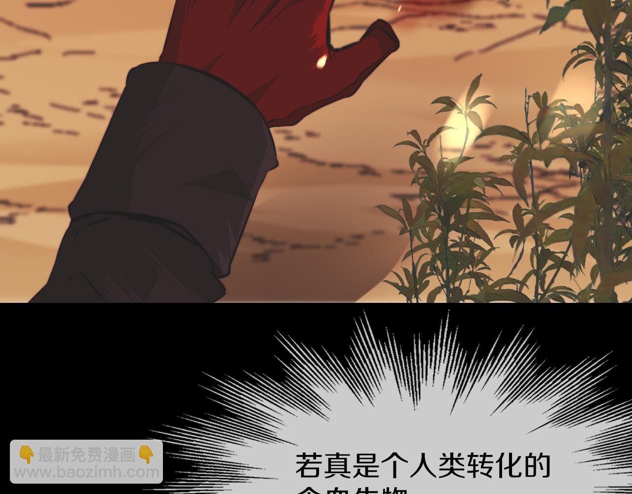 變成血族是什麼體驗 - 第128話 良先生的調查(2/2) - 8