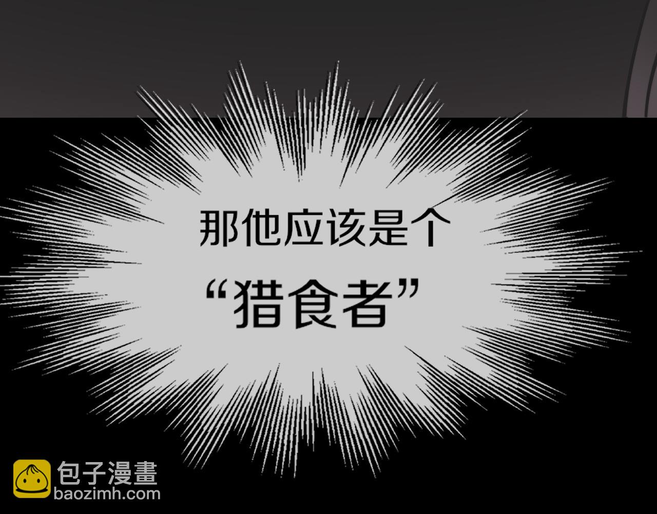 變成血族是什麼體驗 - 第128話 良先生的調查(2/2) - 2