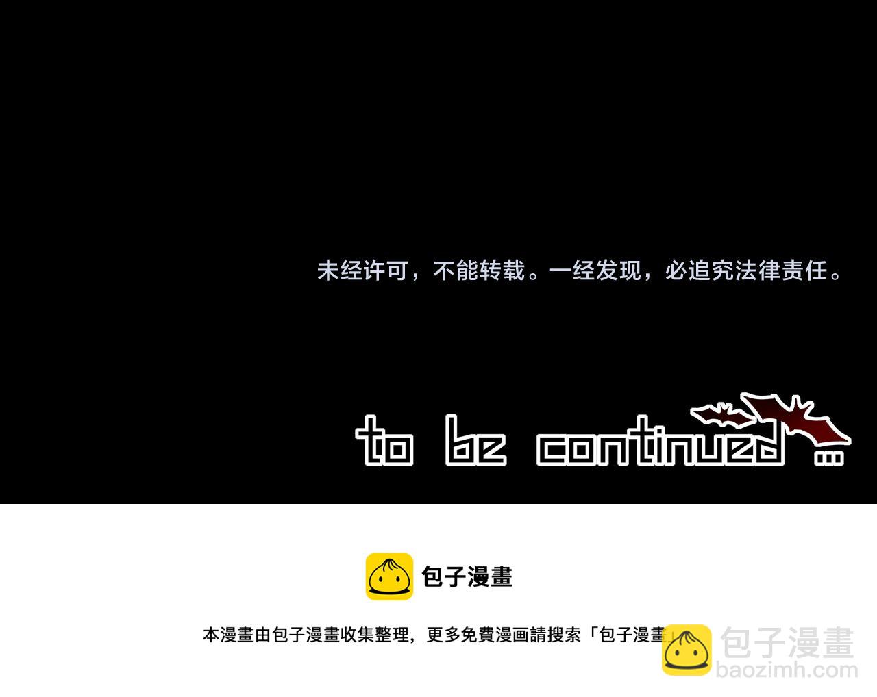 變成血族是什麼體驗 - 第128話 良先生的調查(2/2) - 3